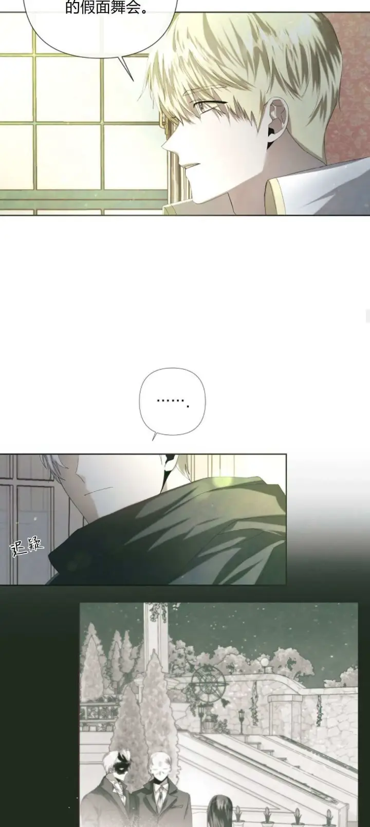 漫画《悔之不及》第03话第18张图