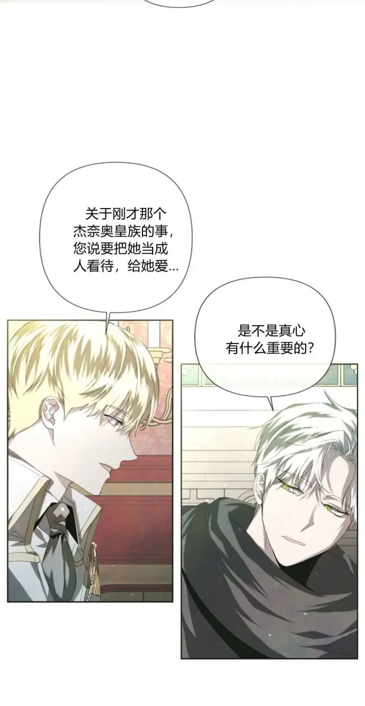 漫画《悔之不及》第03话第2张图