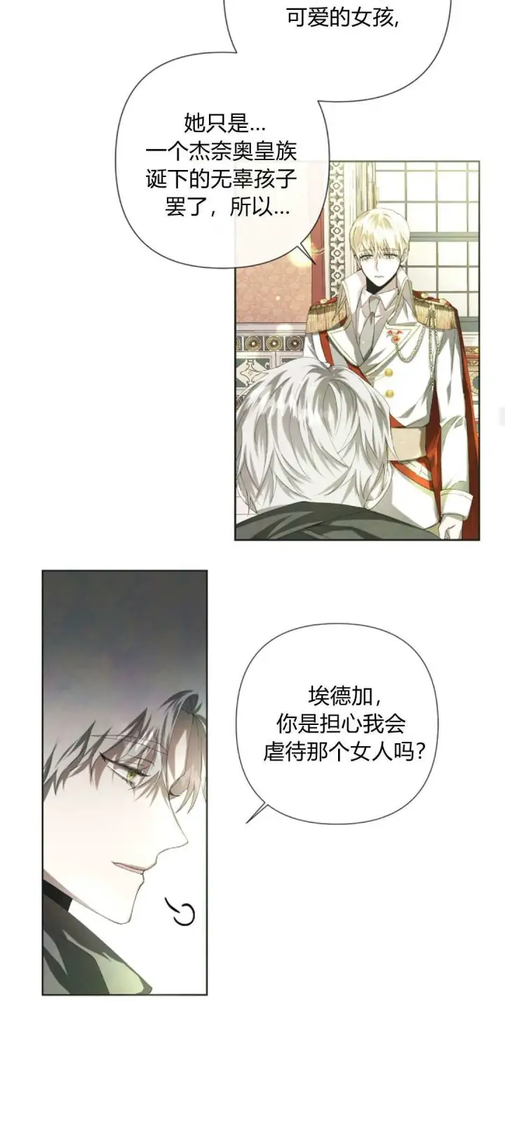 漫画《悔之不及》第03话第20张图