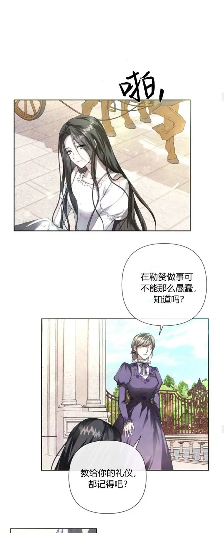 漫画《悔之不及》第03话第26张图