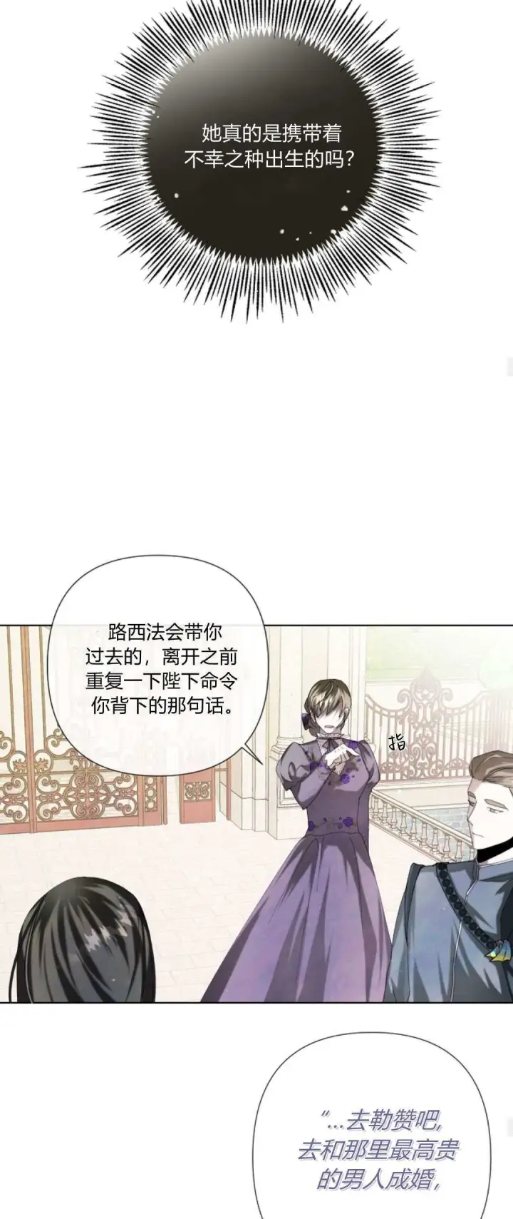 漫画《悔之不及》第03话第29张图