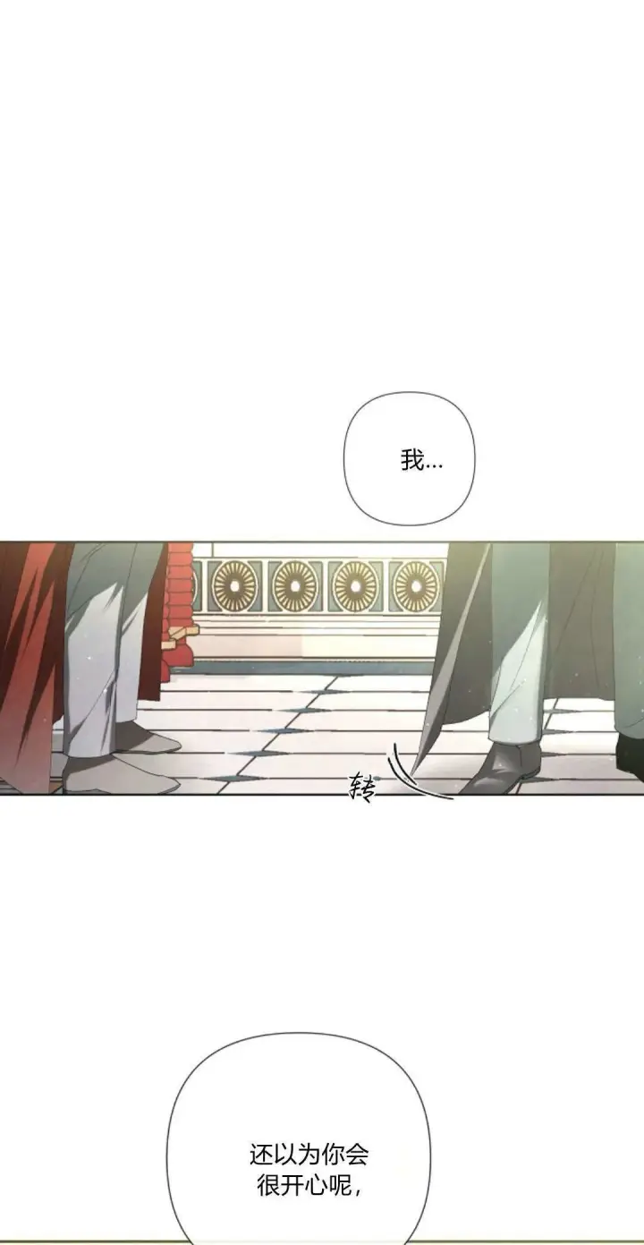 漫画《悔之不及》第03话第3张图