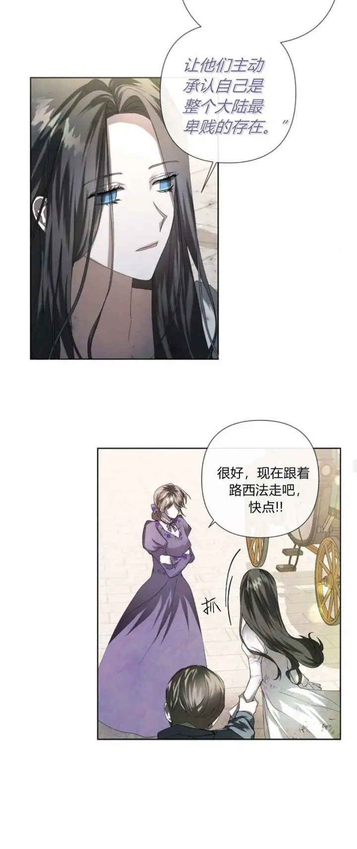 漫画《悔之不及》第03话第30张图