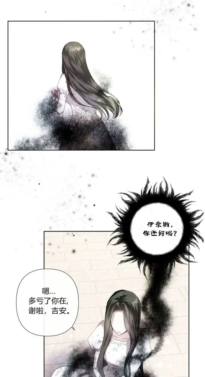 漫画《悔之不及》第03话第32张图