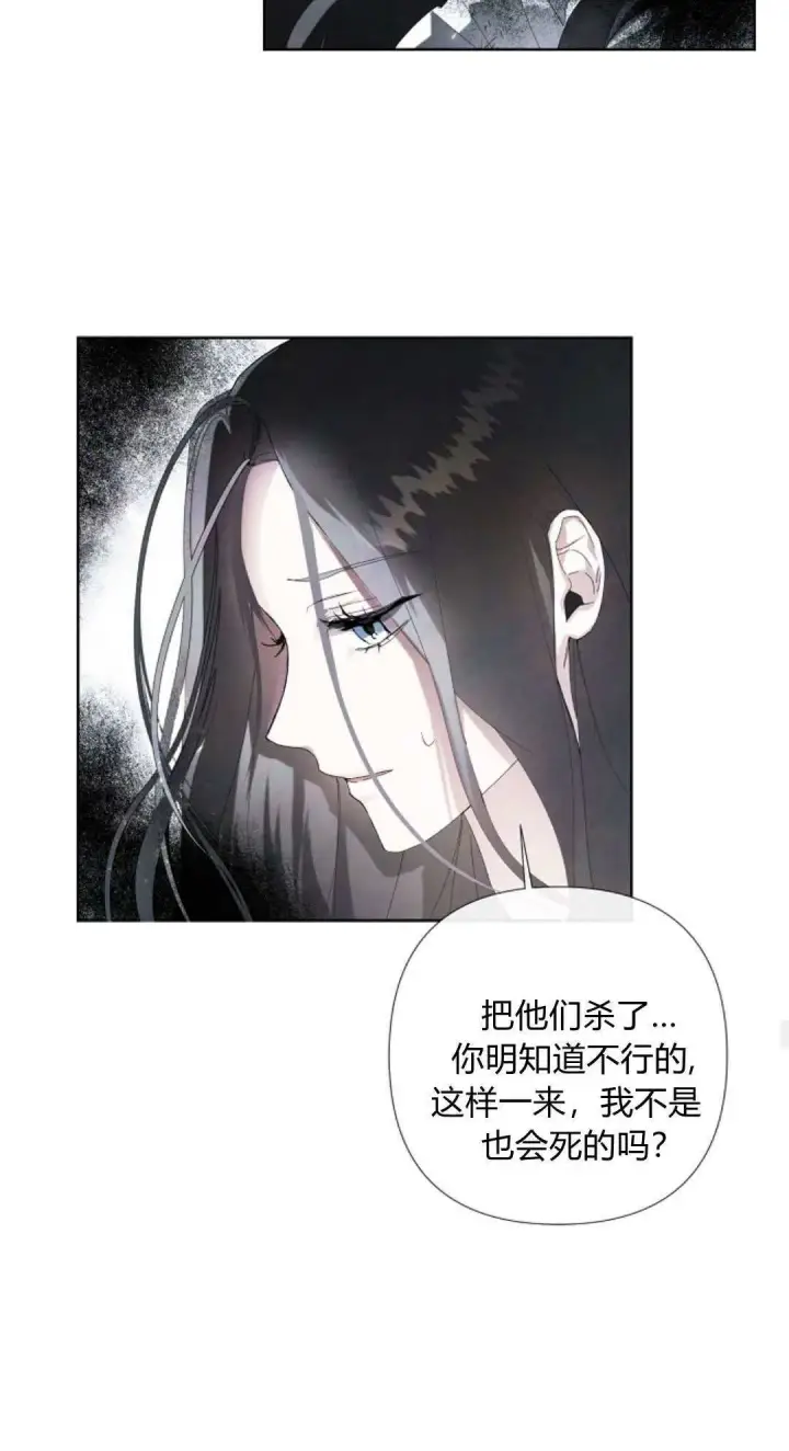 漫画《悔之不及》第03话第34张图