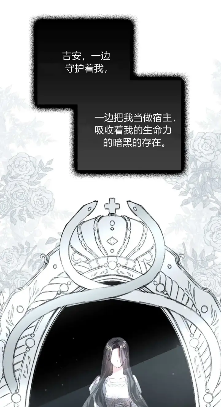 漫画《悔之不及》第03话第35张图