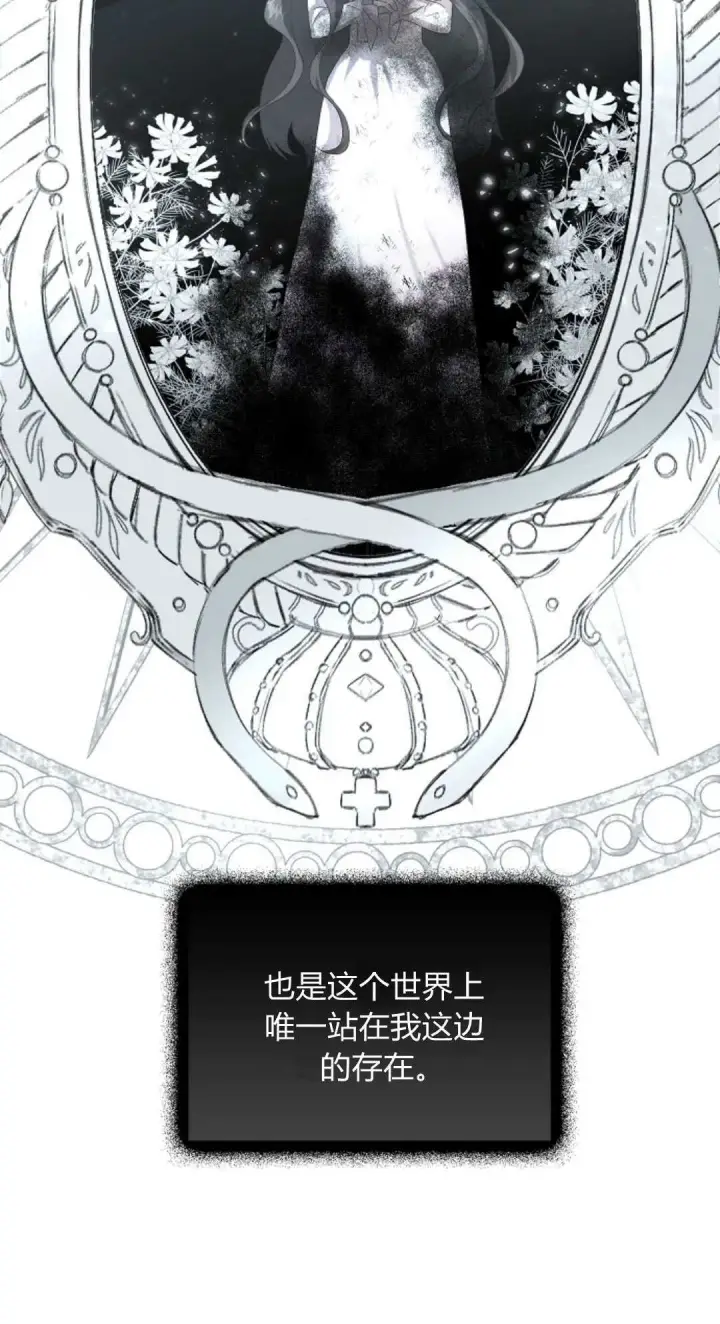 漫画《悔之不及》第03话第36张图