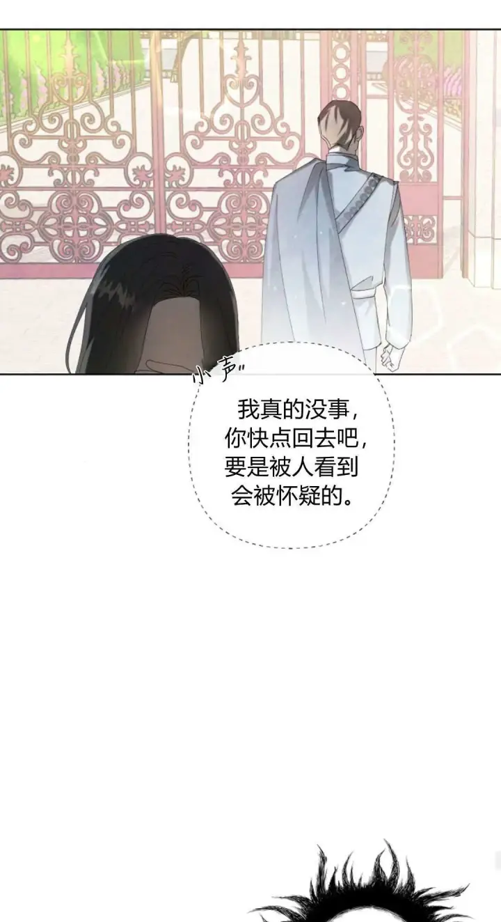 漫画《悔之不及》第03话第37张图