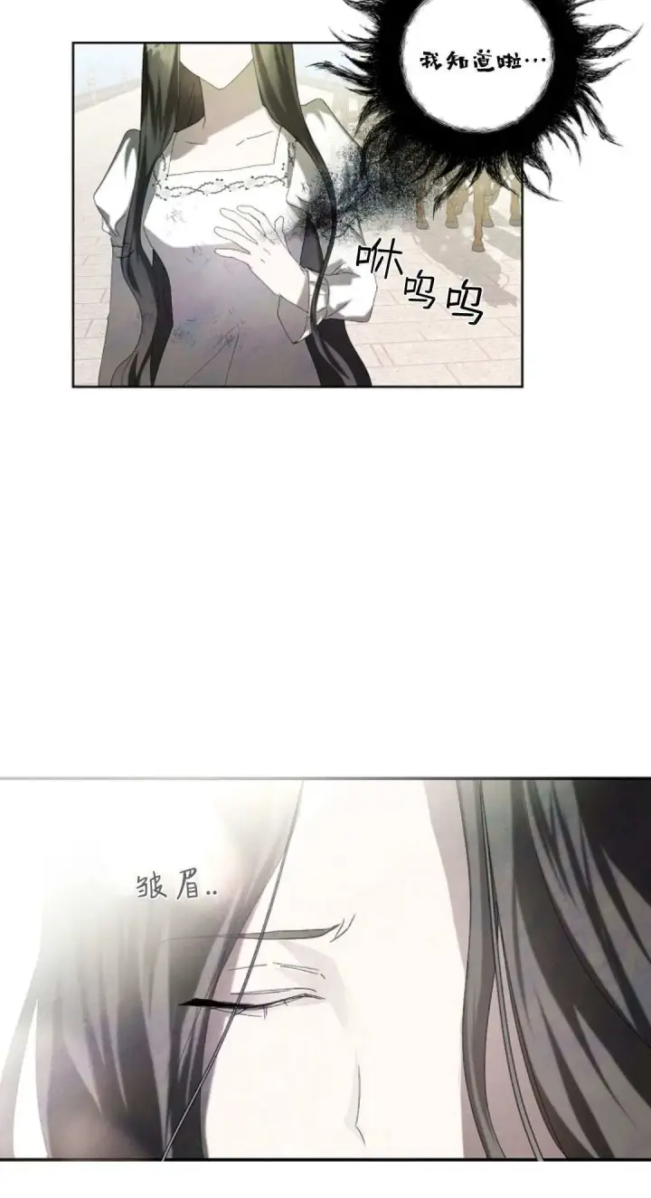 漫画《悔之不及》第03话第38张图