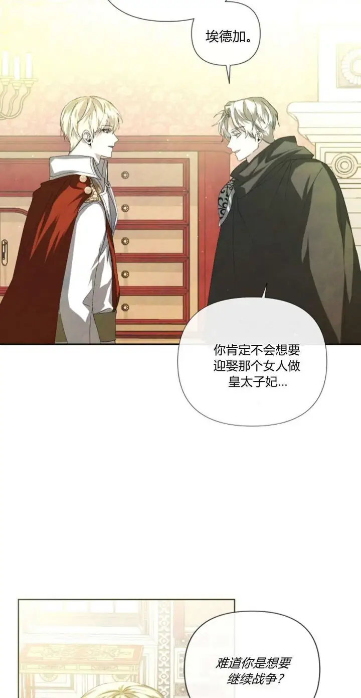 漫画《悔之不及》第03话第4张图