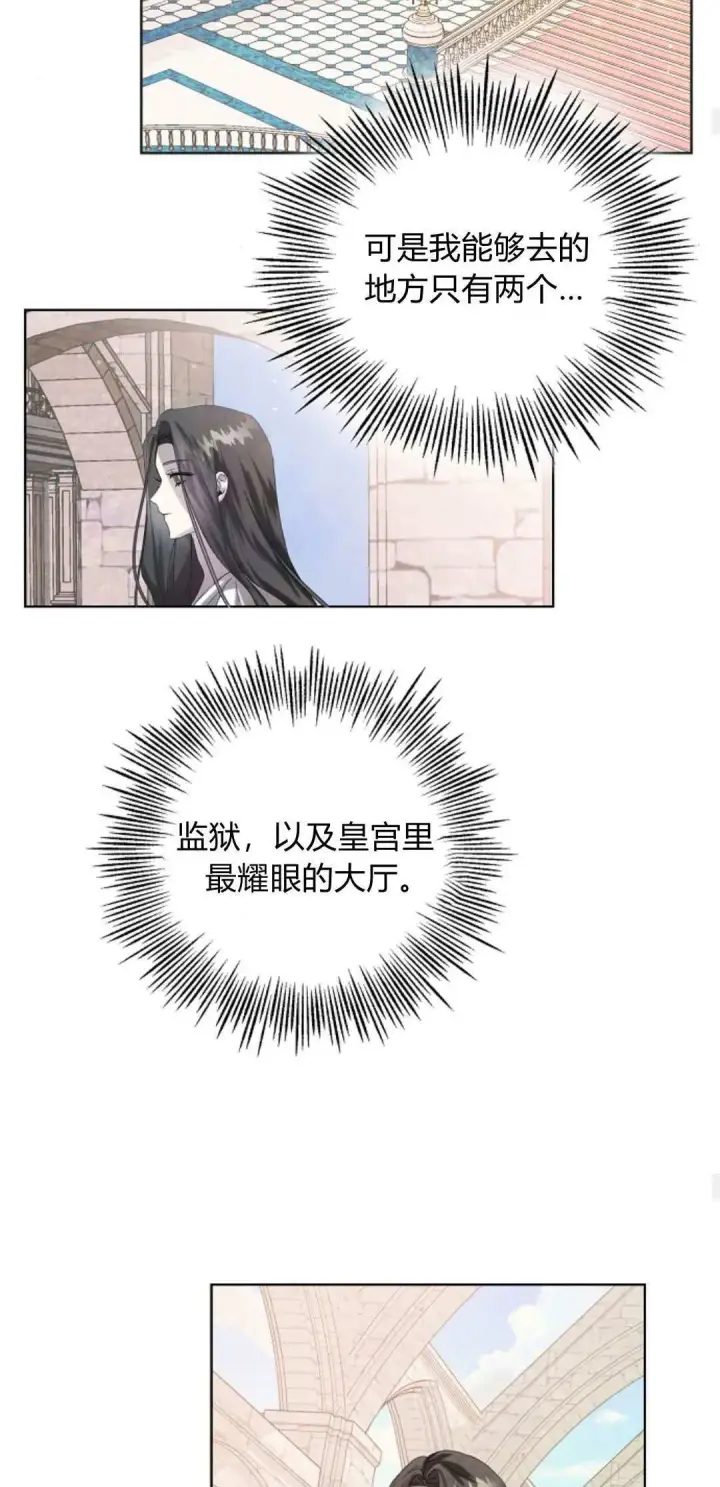漫画《悔之不及》第03话第43张图