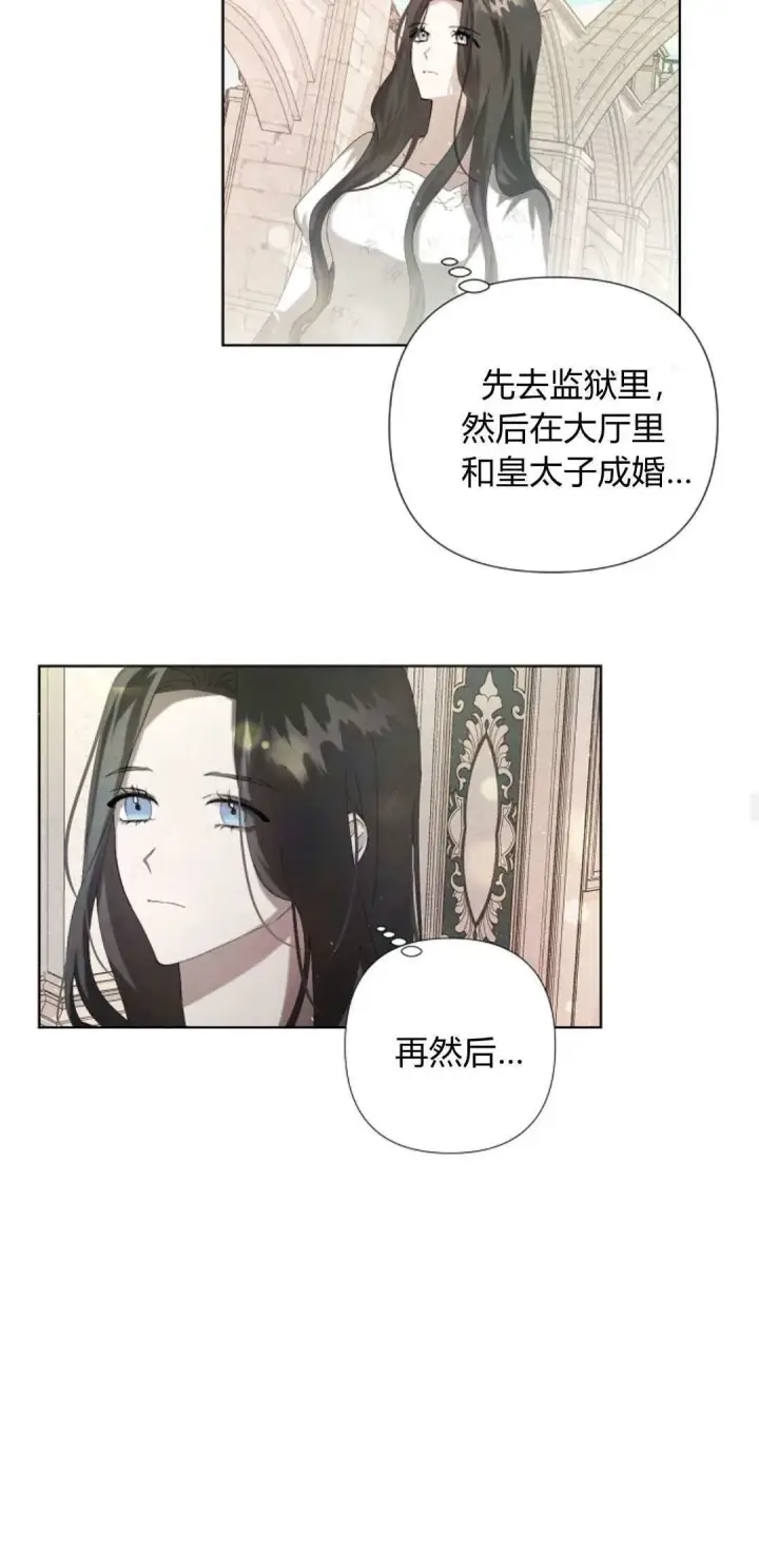 漫画《悔之不及》第03话第44张图