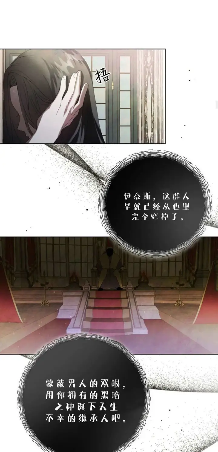 漫画《悔之不及》第03话第45张图