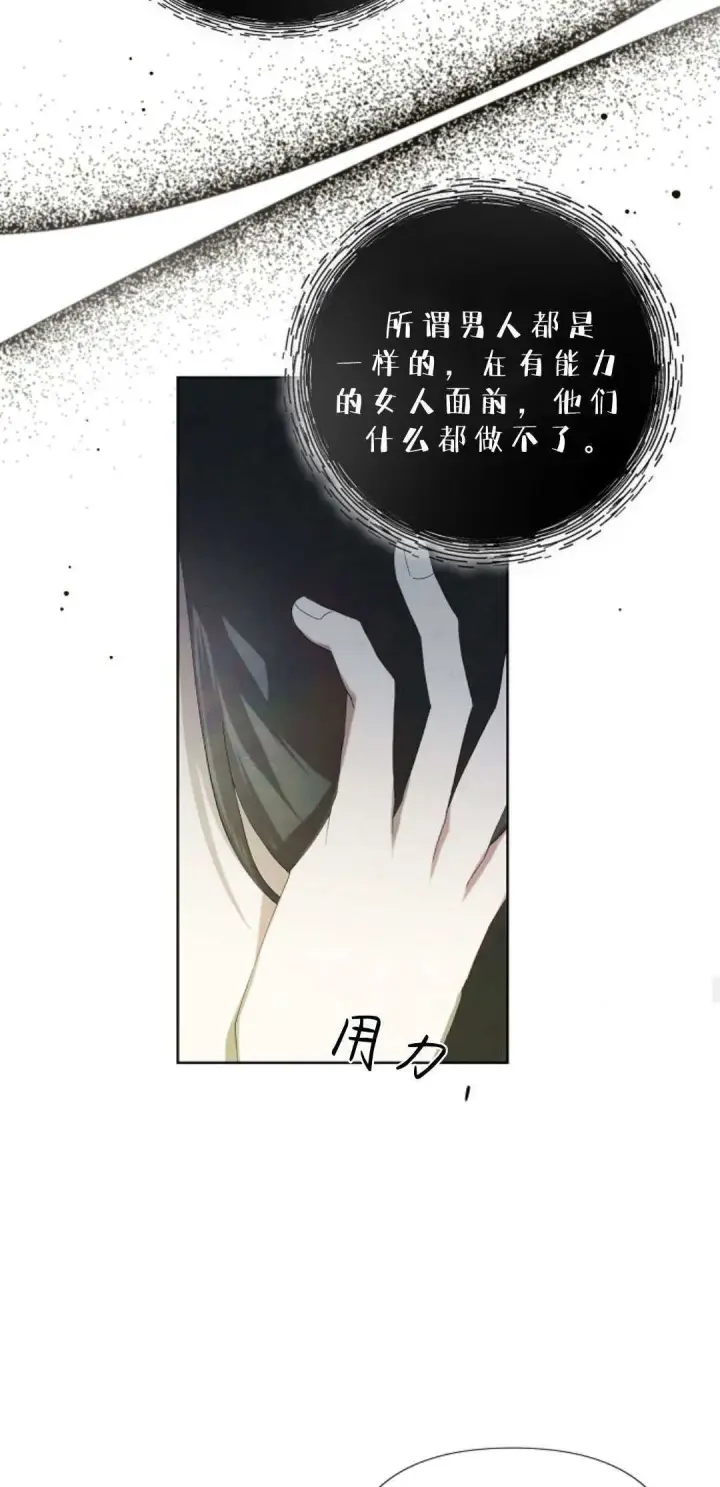 漫画《悔之不及》第03话第46张图
