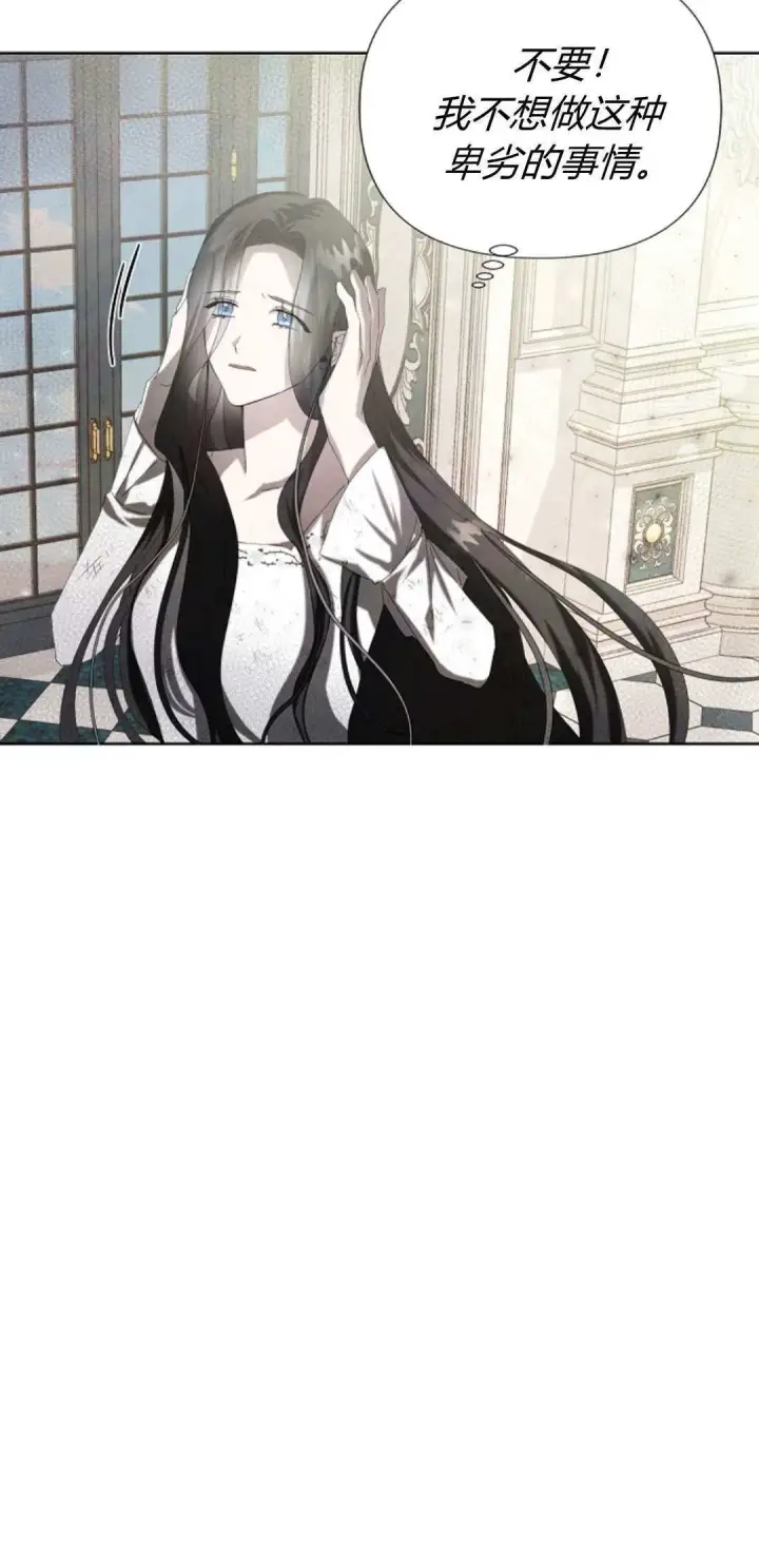 漫画《悔之不及》第03话第47张图