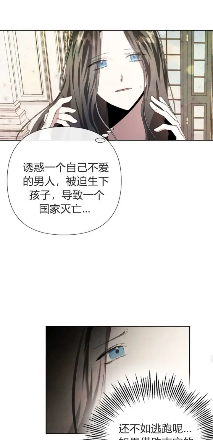 漫画《悔之不及》第03话第48张图