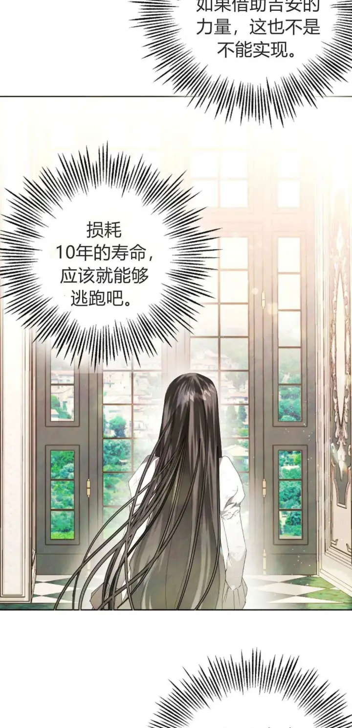 漫画《悔之不及》第03话第49张图