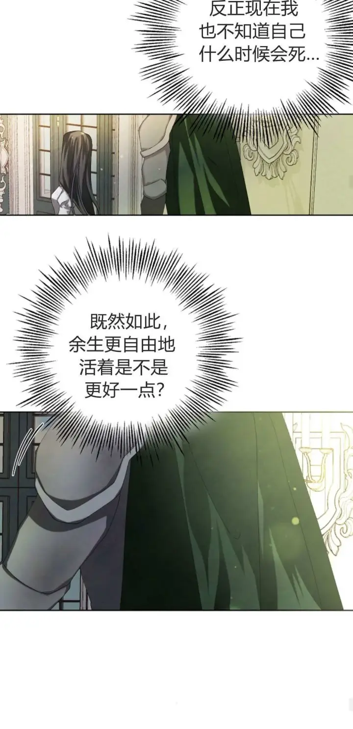 漫画《悔之不及》第03话第50张图