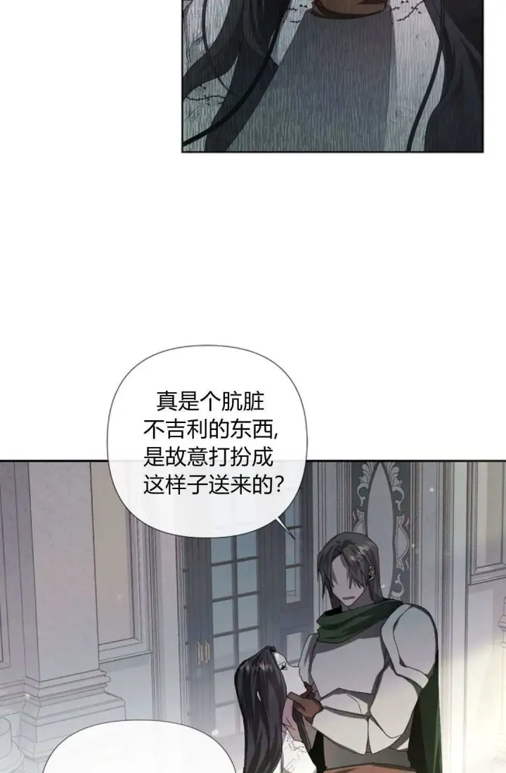 漫画《悔之不及》第03话第52张图