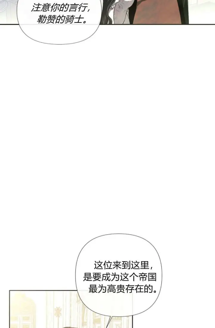 漫画《悔之不及》第03话第53张图