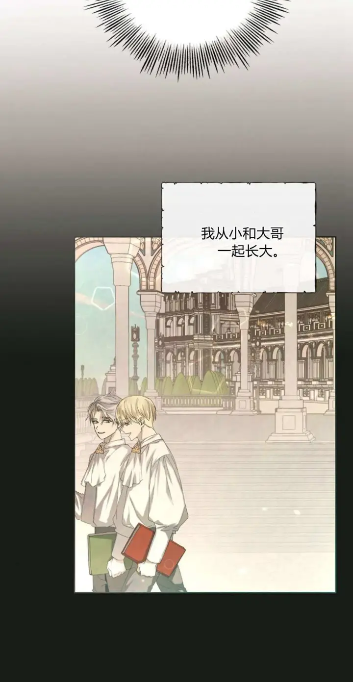 漫画《悔之不及》第03话第6张图
