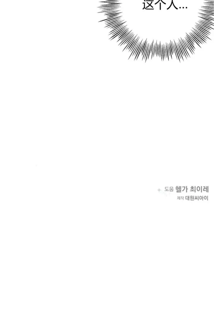 漫画《悔之不及》第03话第60张图