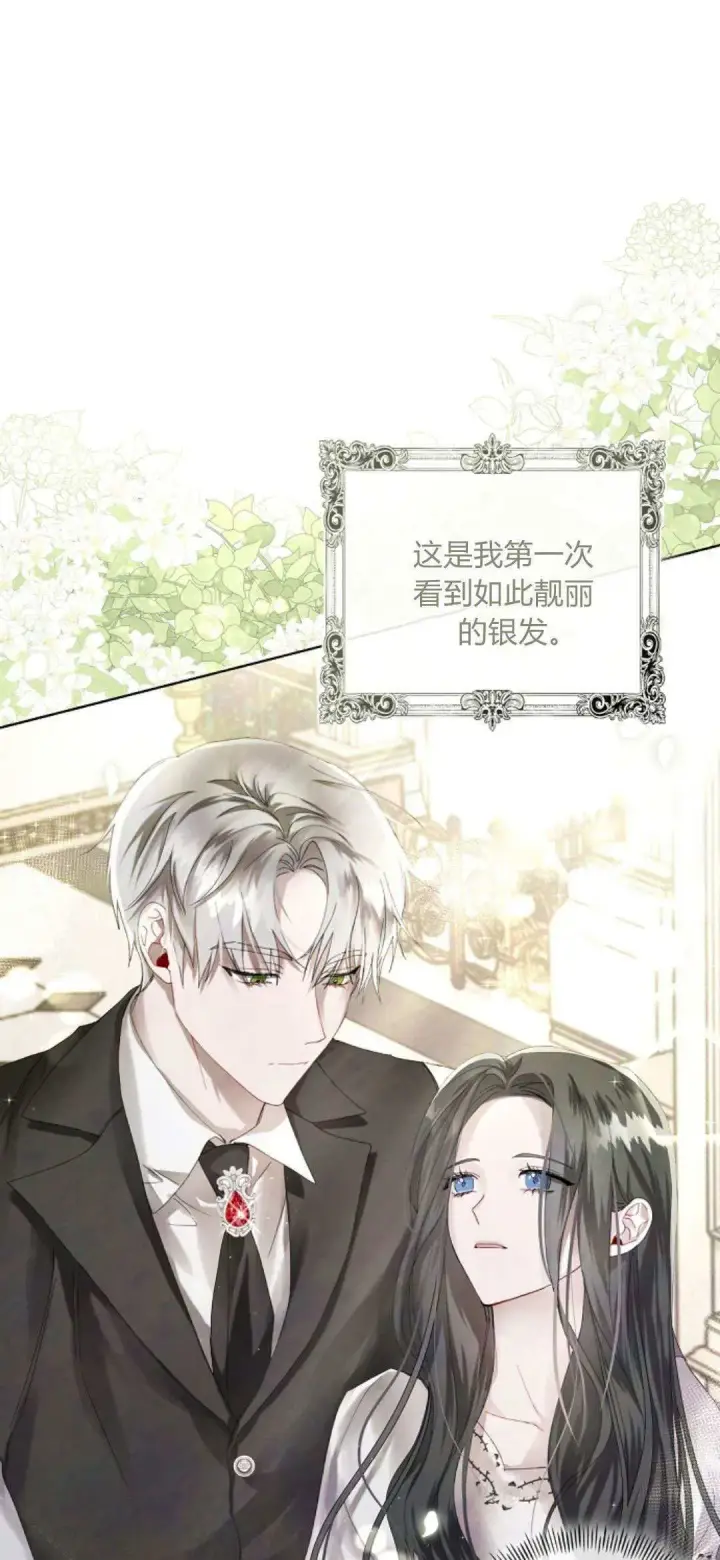 漫画《悔之不及》第03话第61张图