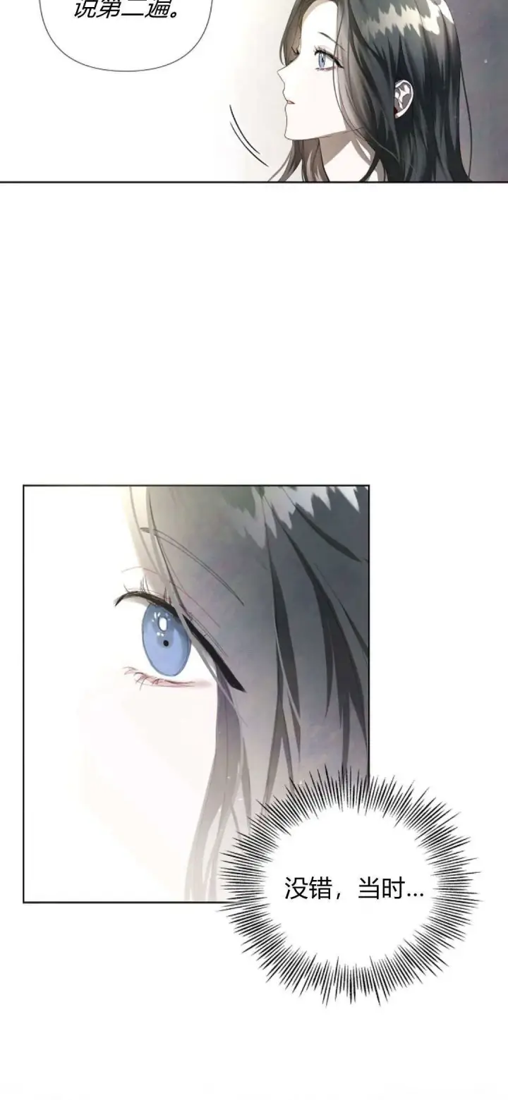 漫画《悔之不及》第04话第10张图