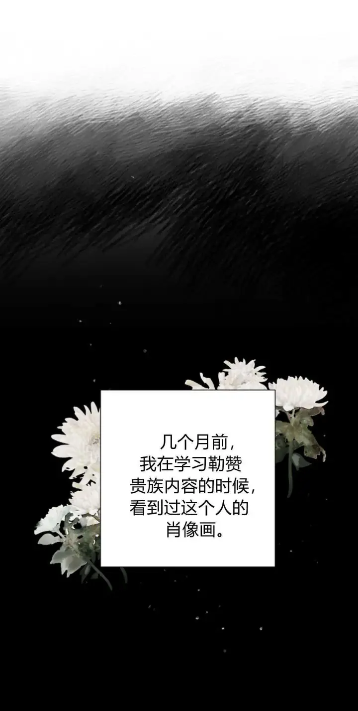 漫画《悔之不及》第04话第11张图