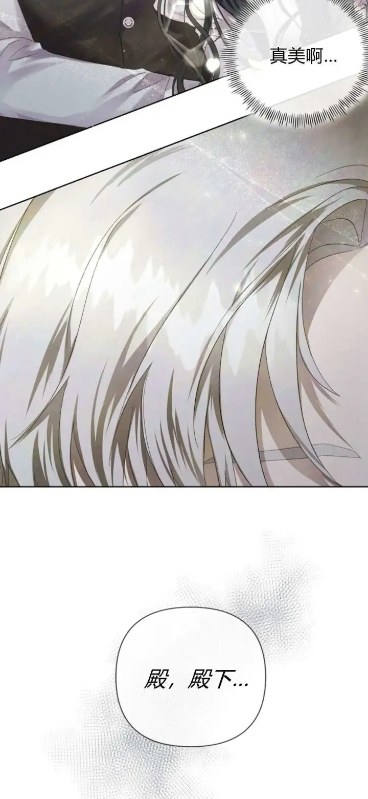 漫画《悔之不及》第04话第2张图