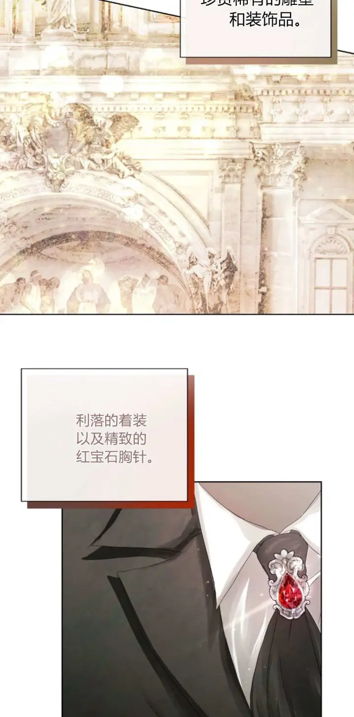 漫画《悔之不及》第04话第26张图
