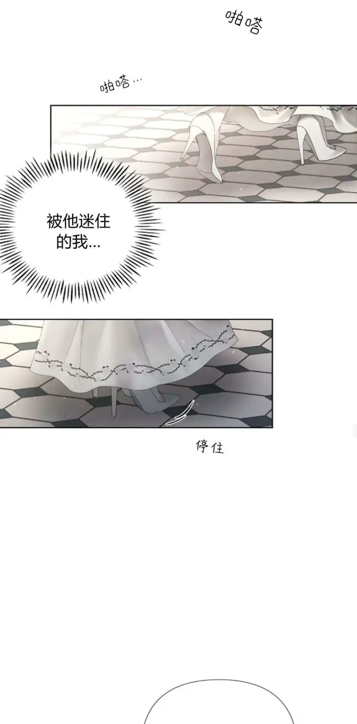 漫画《悔之不及》第04话第28张图