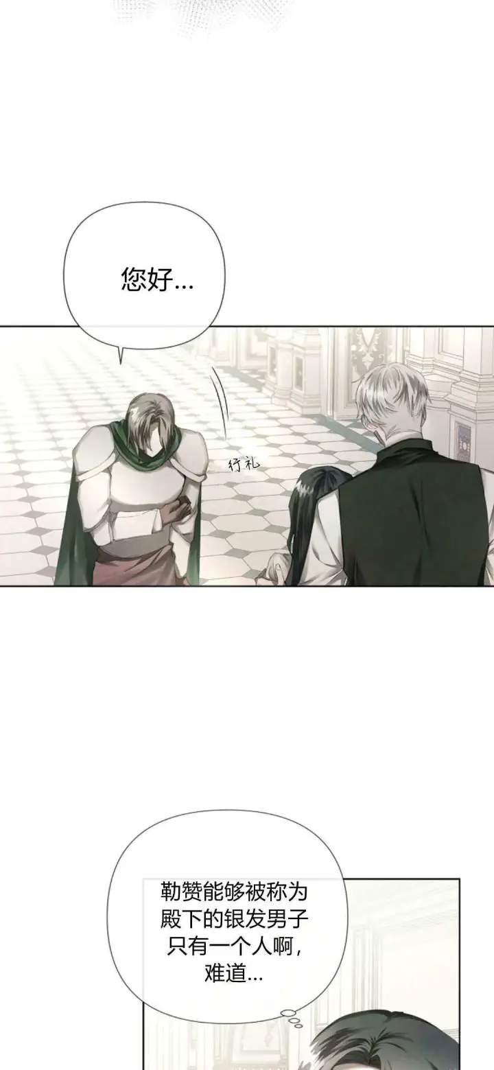 漫画《悔之不及》第04话第3张图