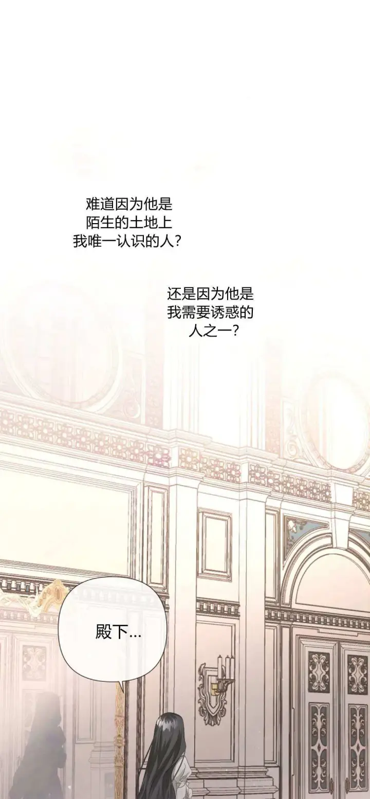 漫画《悔之不及》第04话第31张图