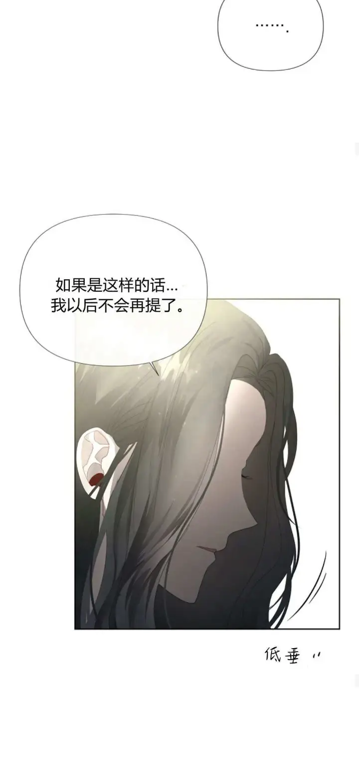 漫画《悔之不及》第04话第38张图