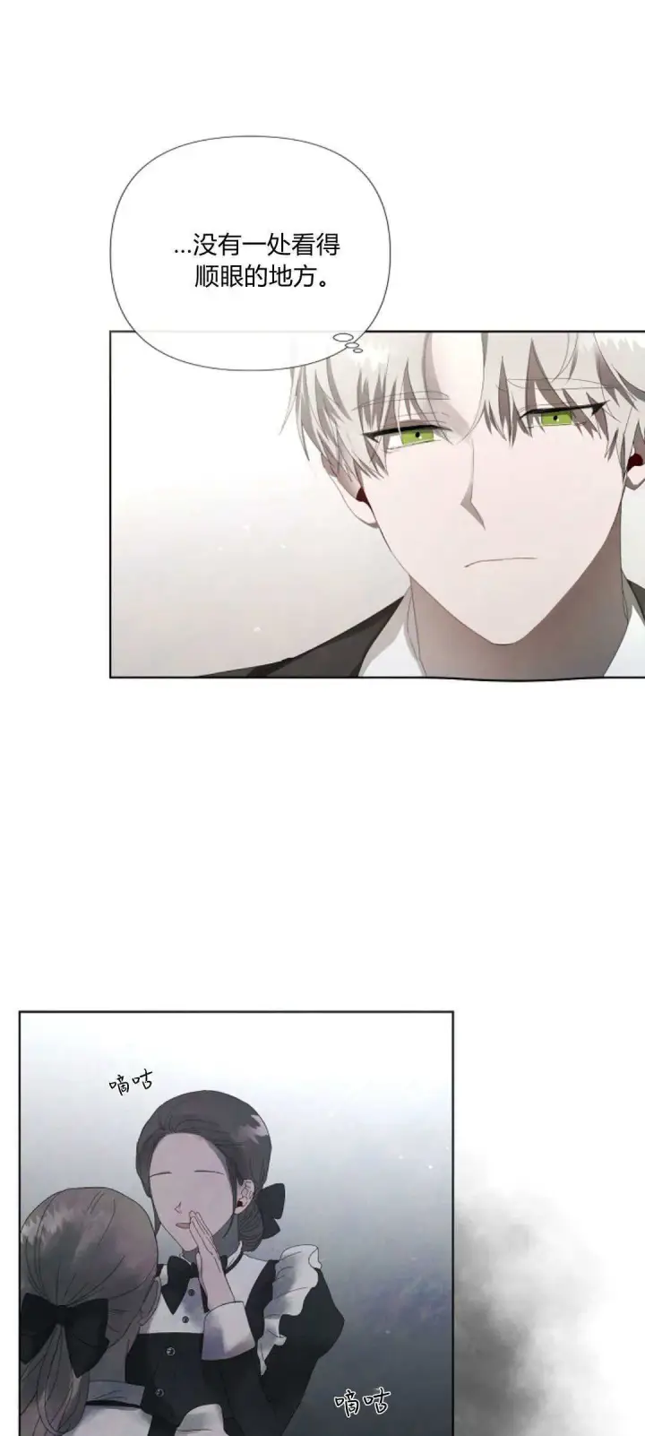 漫画《悔之不及》第04话第41张图