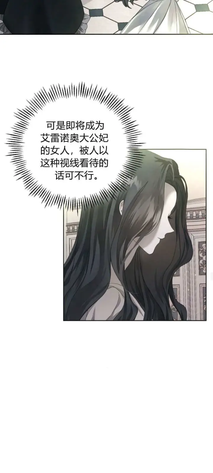 漫画《悔之不及》第04话第43张图