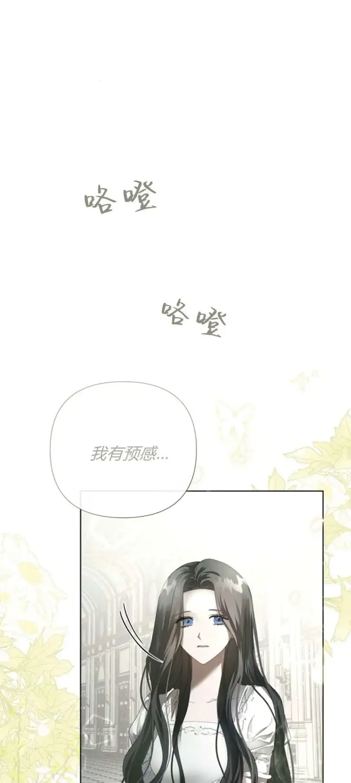 漫画《悔之不及》第04话第45张图