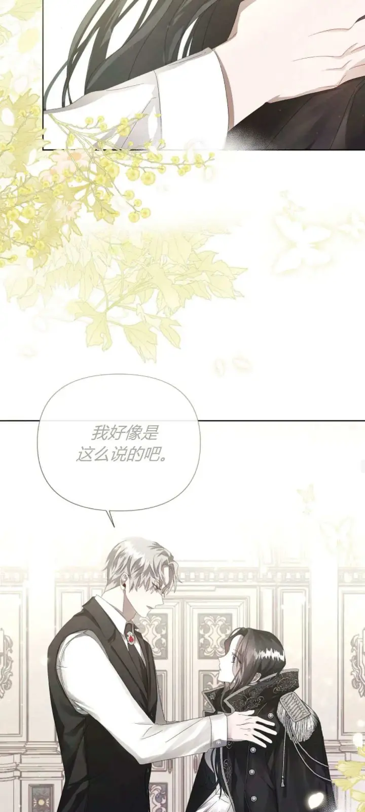漫画《悔之不及》第04话第47张图