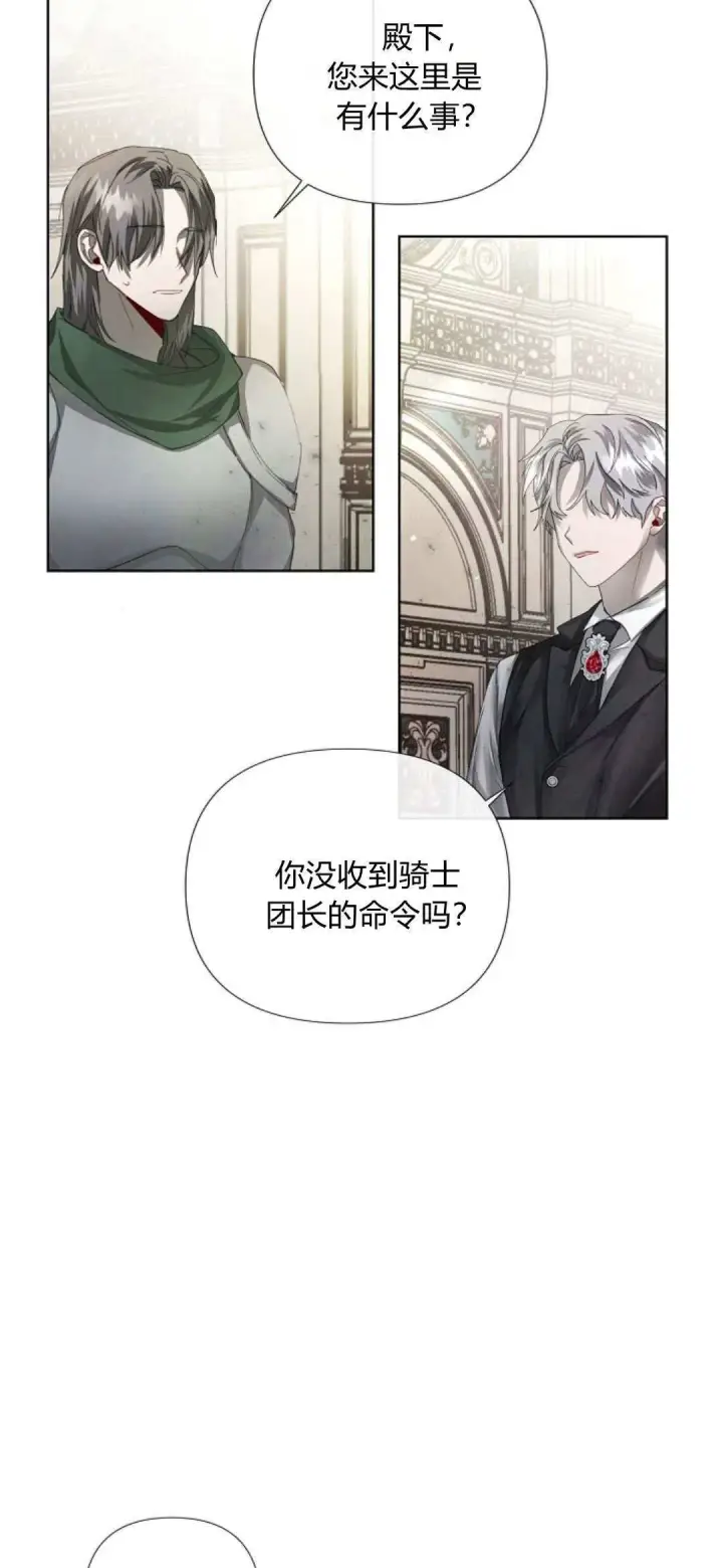 漫画《悔之不及》第04话第5张图