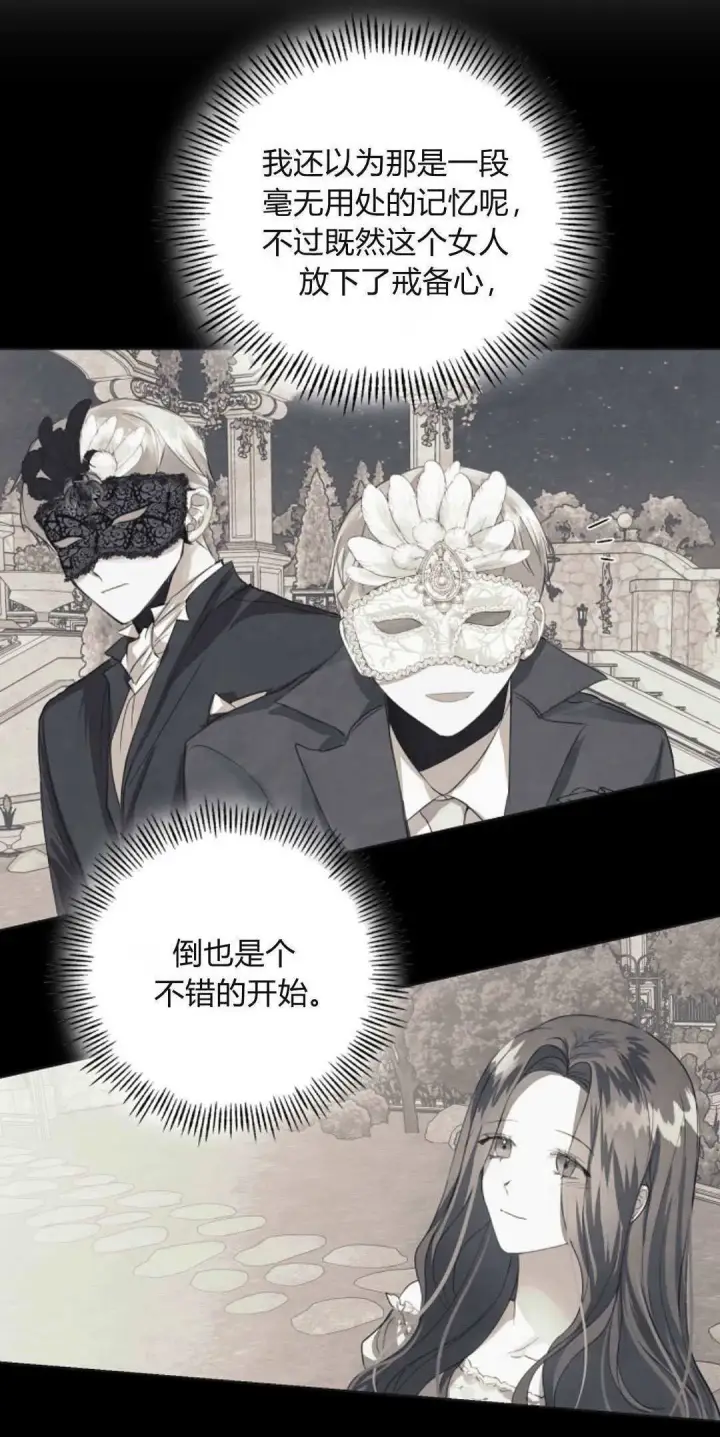 漫画《悔之不及》第04话第52张图
