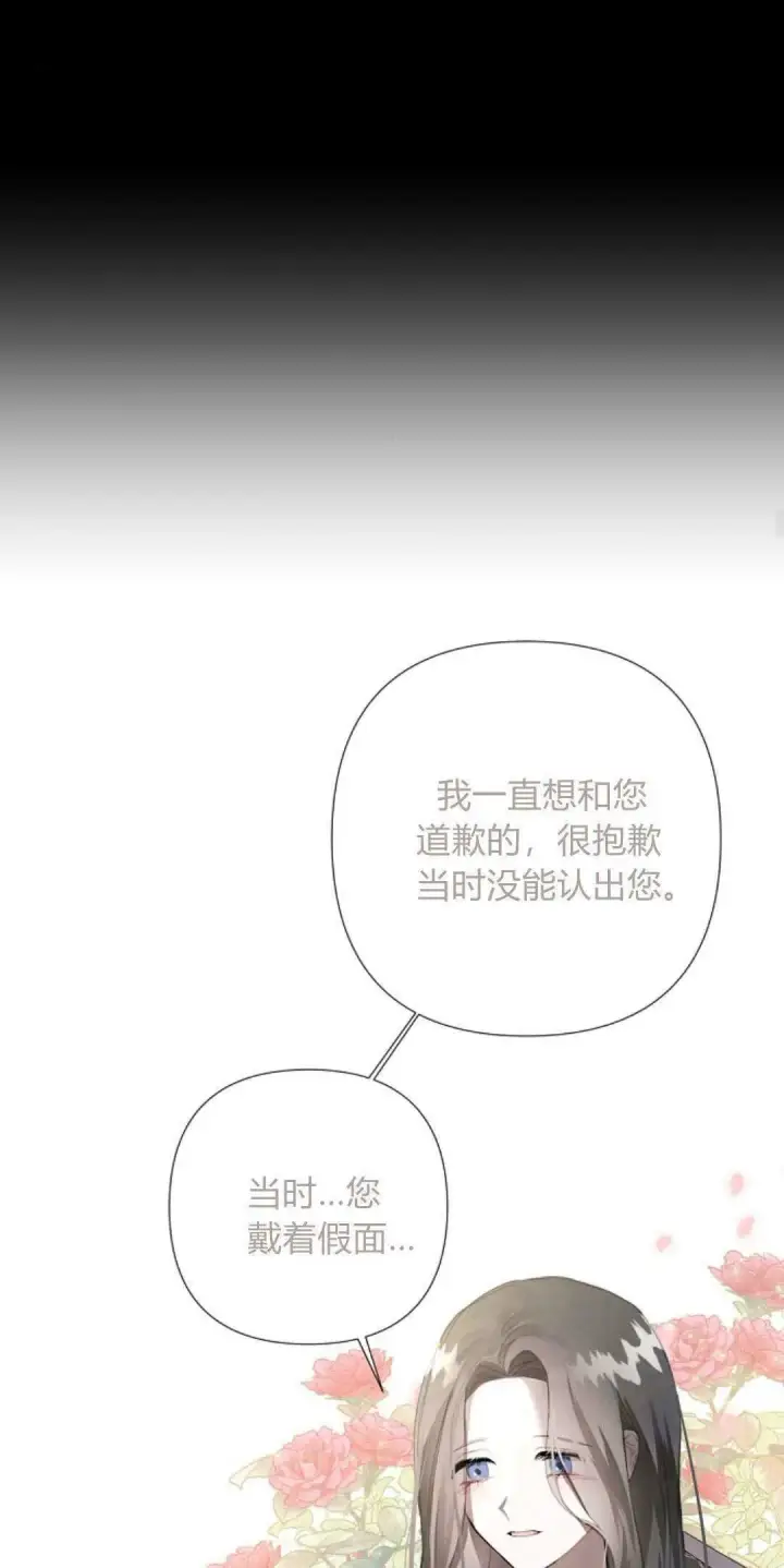 漫画《悔之不及》第04话第53张图