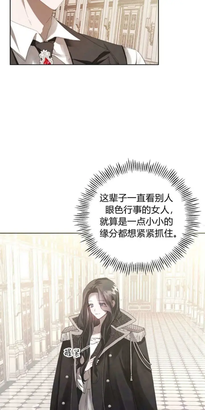漫画《悔之不及》第04话第55张图