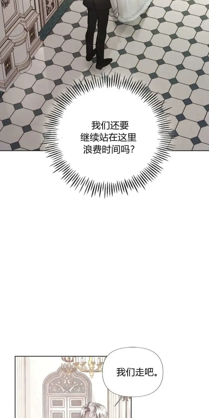 漫画《悔之不及》第04话第57张图