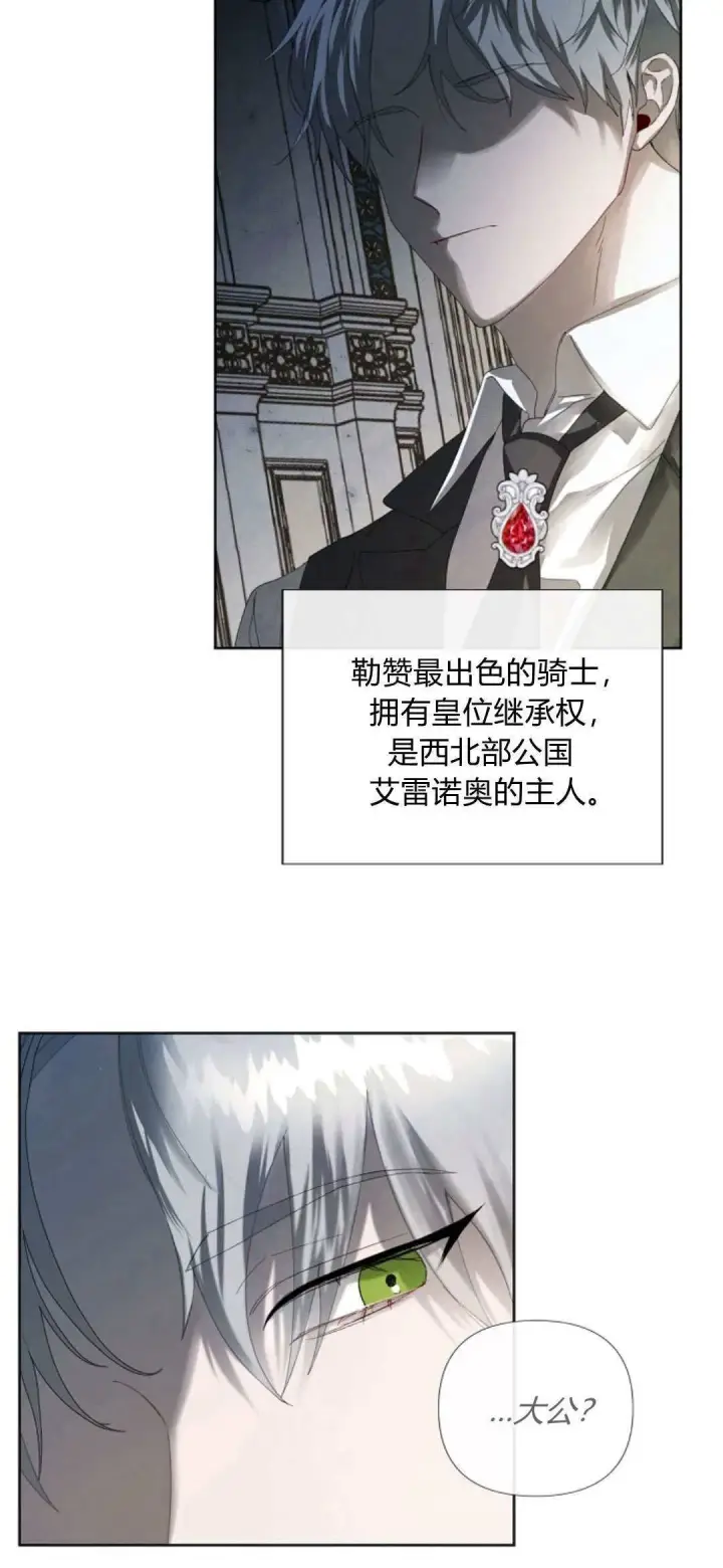 漫画《悔之不及》第04话第7张图