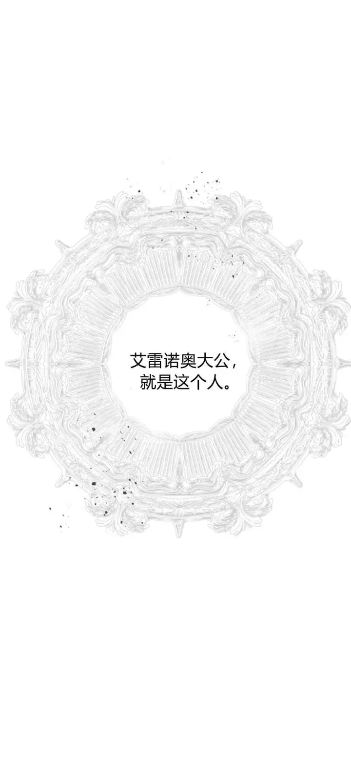 漫画《悔之不及》第04话第8张图