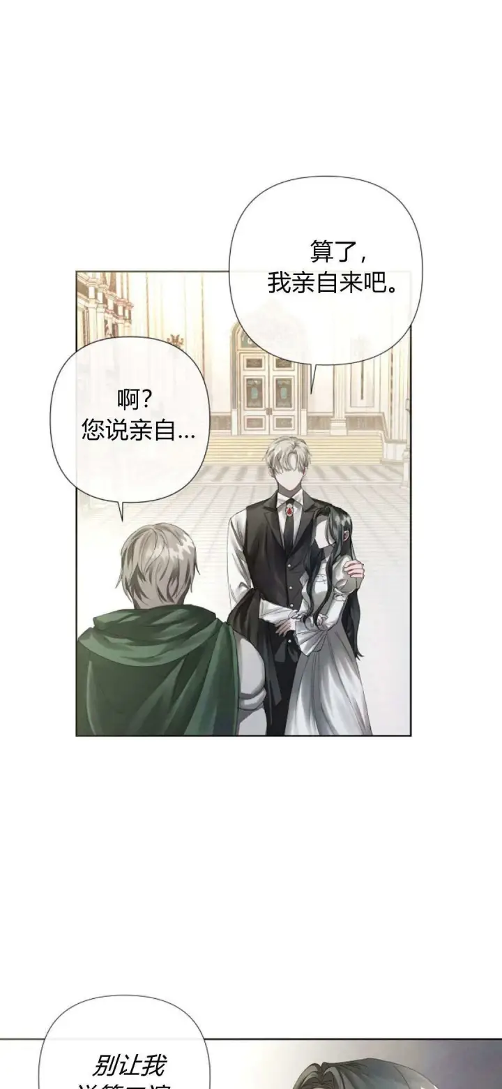 漫画《悔之不及》第04话第9张图
