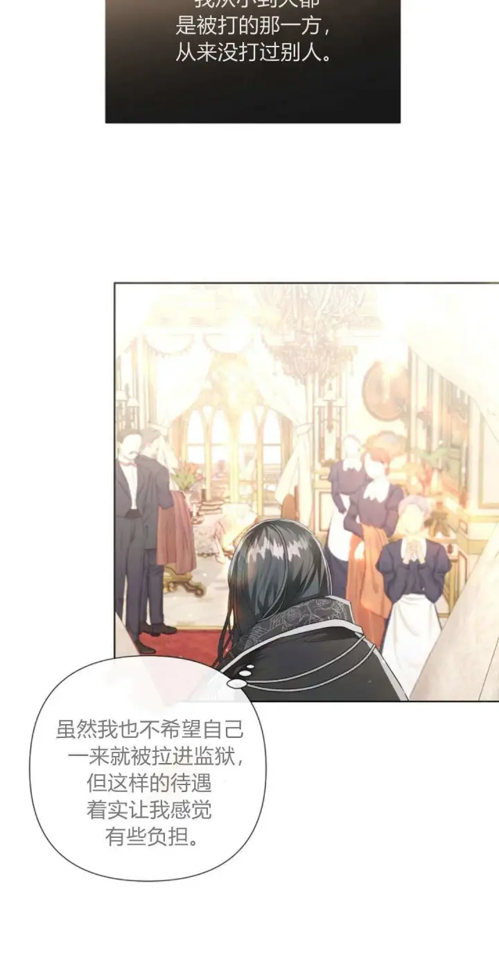 漫画《悔之不及》第05话第10张图