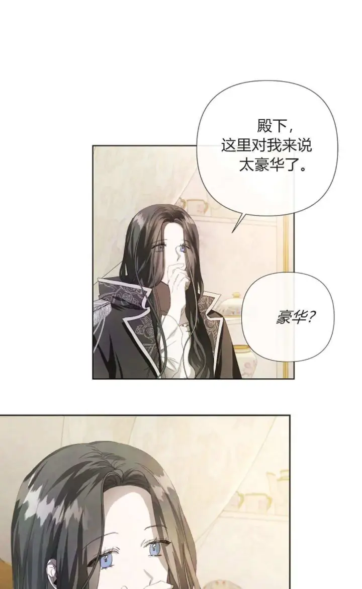 漫画《悔之不及》第05话第11张图