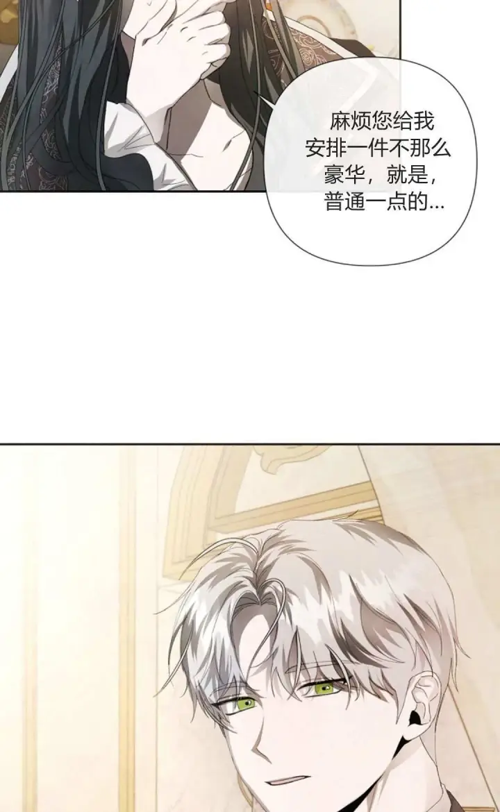 漫画《悔之不及》第05话第12张图